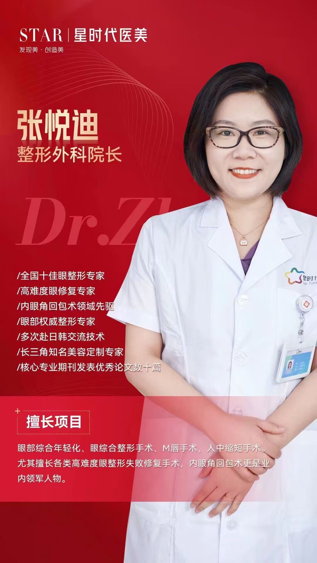 张悦迪.jpg